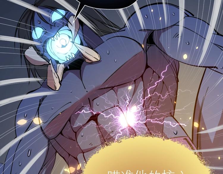 第25话 致命一击！85