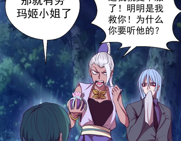 第39话 宏树的实力！149
