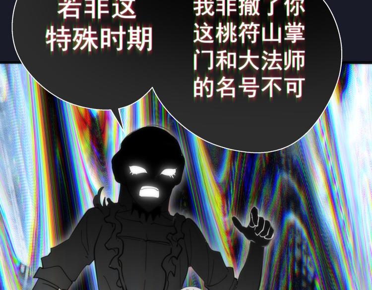 第108话 大人物135