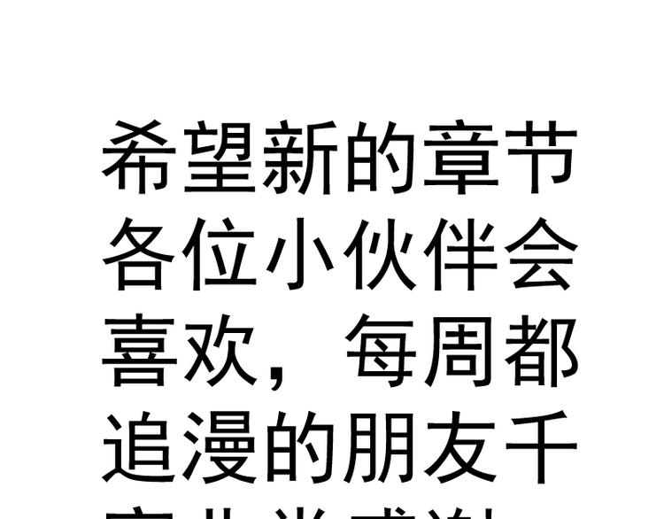 第69话 爱的牺牲！194