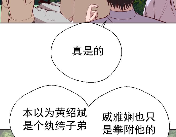 第69话 爱的牺牲！110