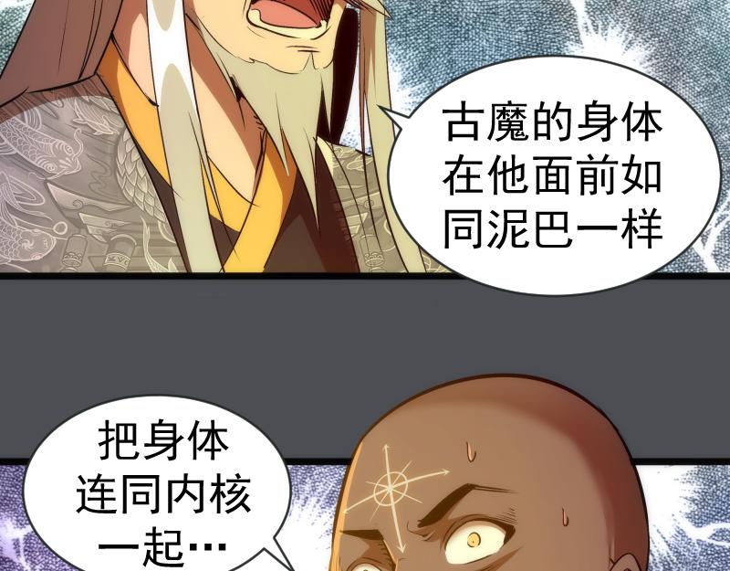 第159话 本体？65