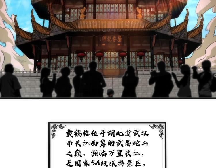 番外 蒋乘风带你逛武汉！33
