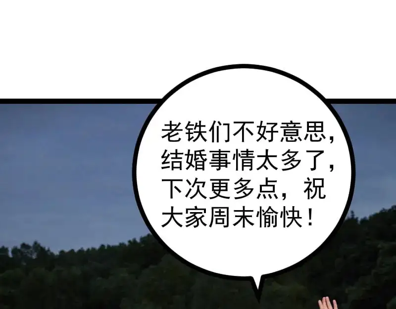第259话 苏醒104