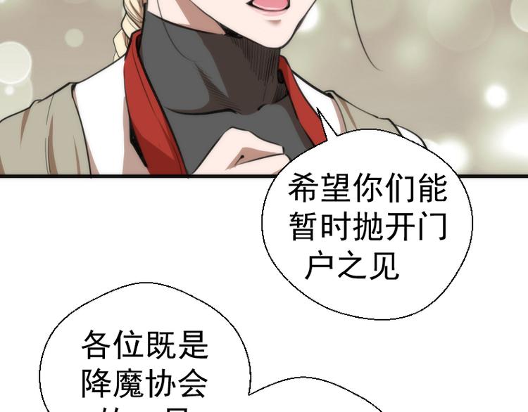 第109话 莉莉丝公爵79