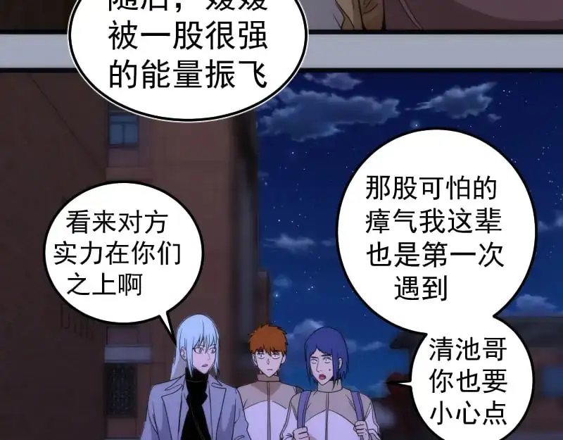 第252话 学校恶灵77