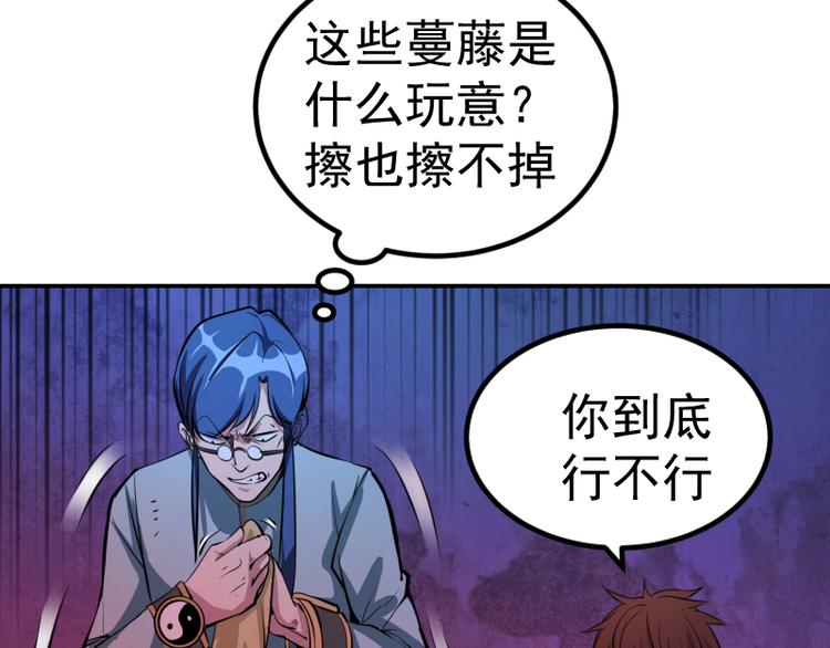 第4话 402房间里的恶灵！13
