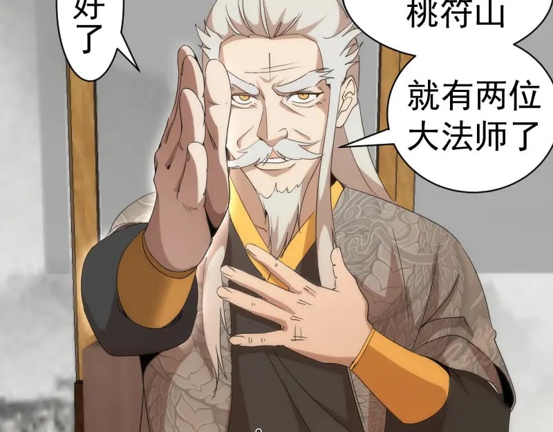 第238话 选举107