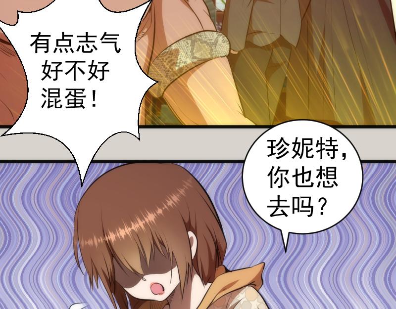 第157话 你跑不掉了74