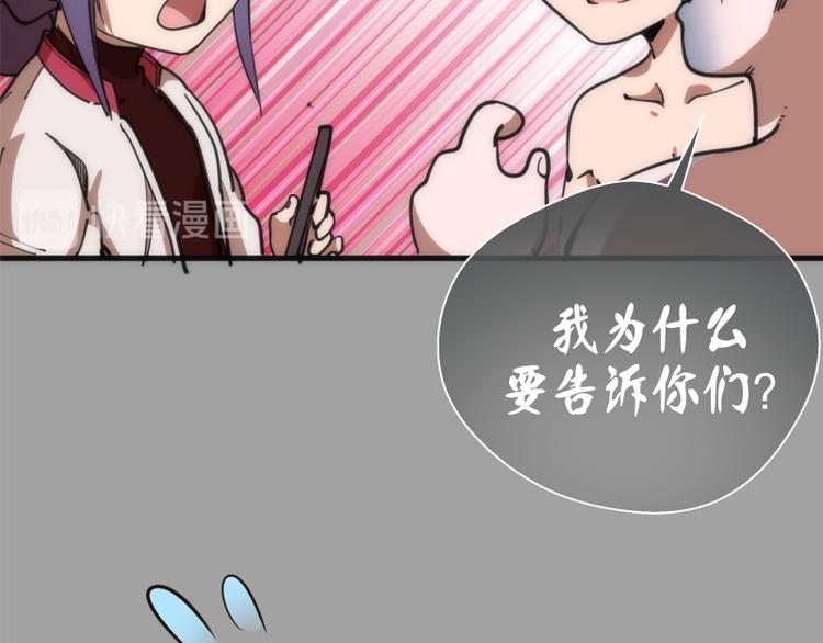 第99话 神兽之战93