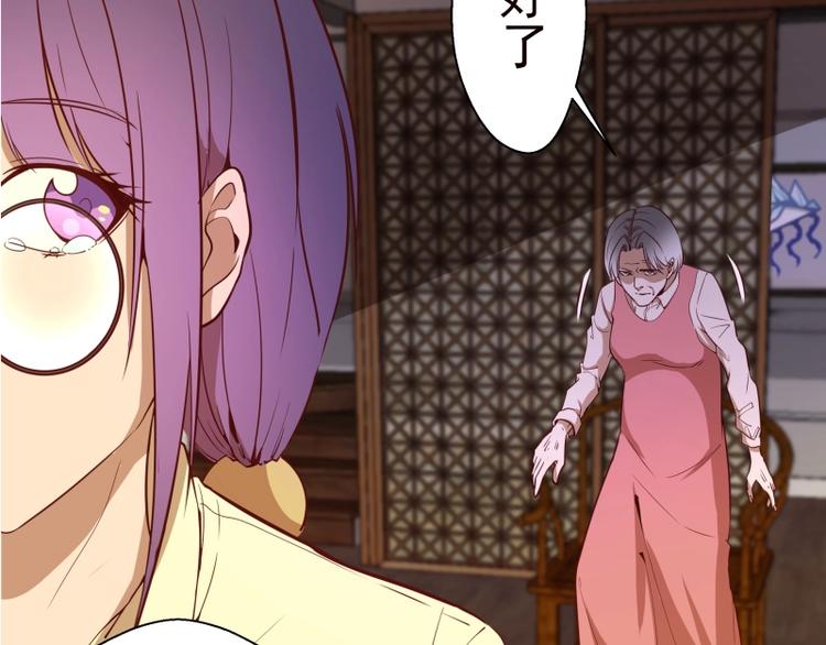 第40话 舒苗遇难！71