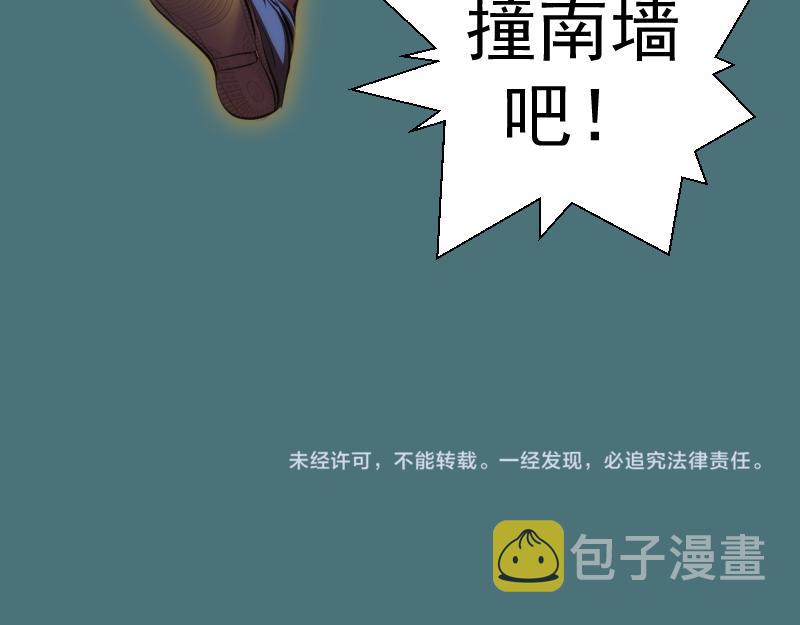第157话 你跑不掉了117
