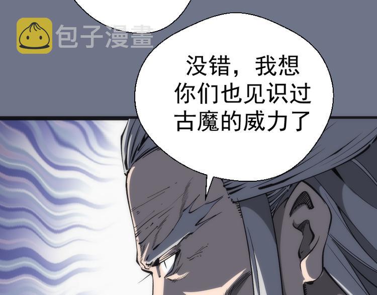 第107话 魔器的作用125