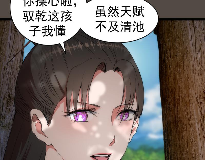 第150话 桃符山旧事(四)124