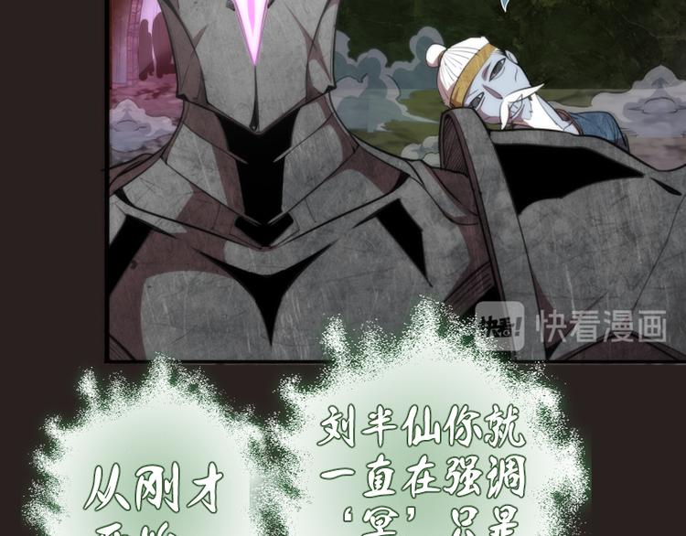 第81话 群魔大会87