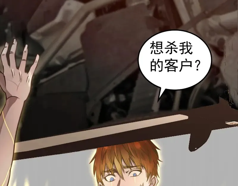 第267话 七对一？18