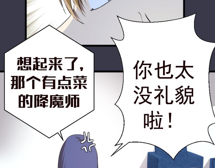 第86话 不死魔王10