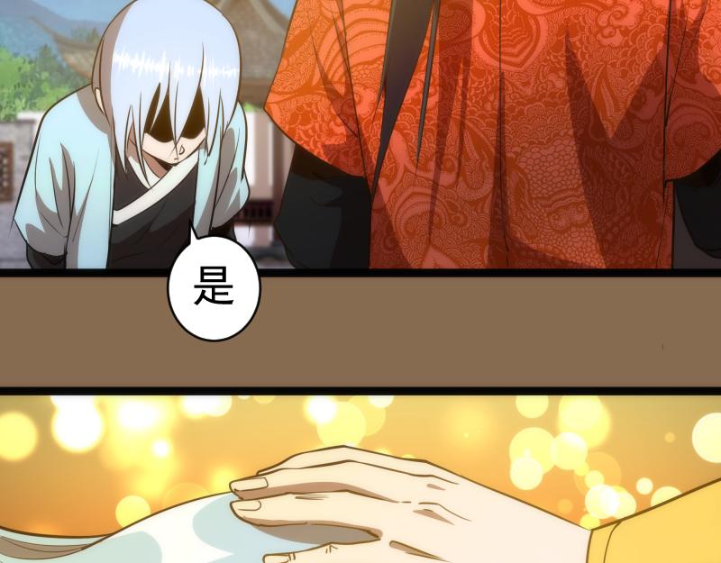 第150话 桃符山旧事(四)85