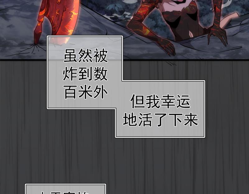 第201话 叛徒（下）61