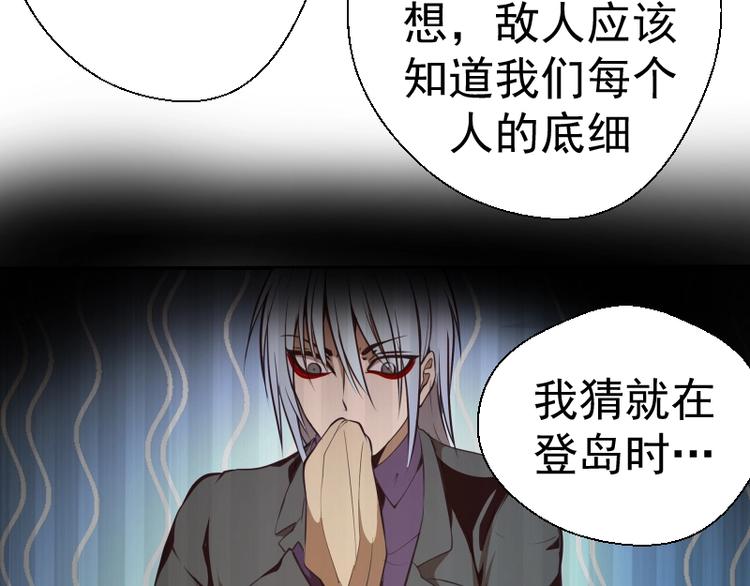 第44话 以身试险！201