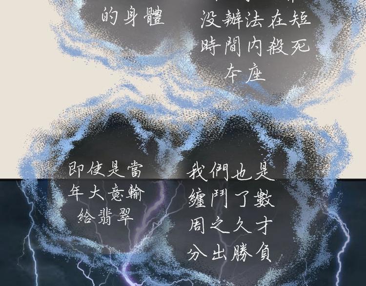 第67话 古魔的最后挣扎！21