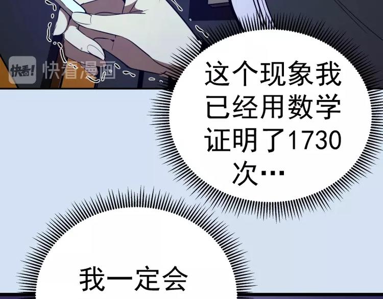 第46话 无人生还！212