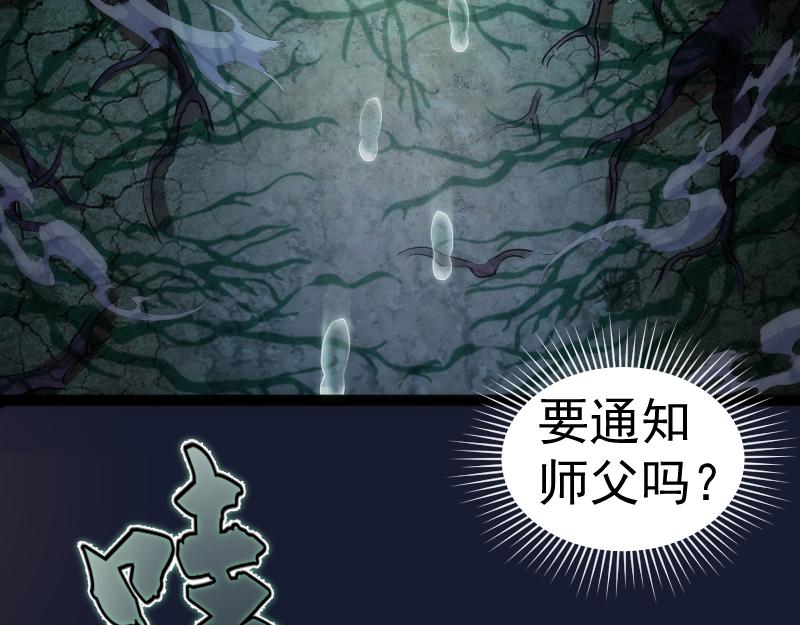第149话 桃符山旧事(三)74