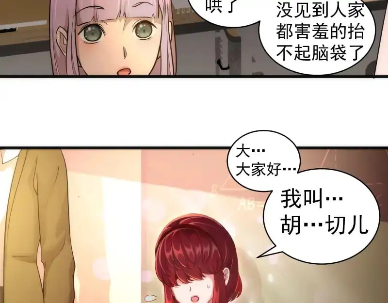 第257话 阳光校园6