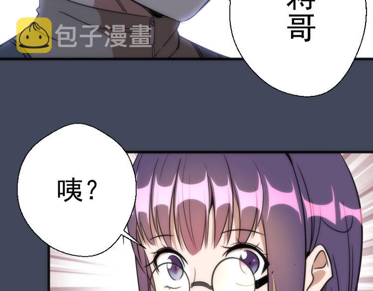 第73话 社团驱魔小队！103