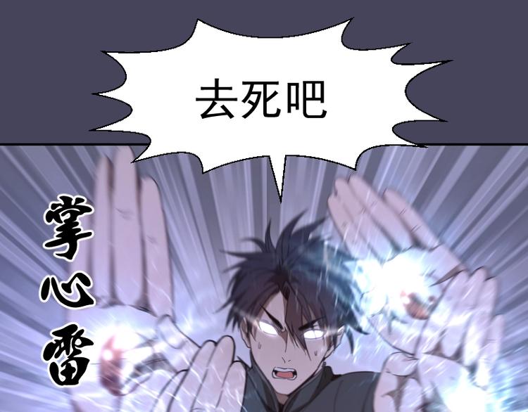 第43话 双修法师VS双头尸王105