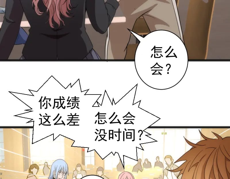第241话 食堂90