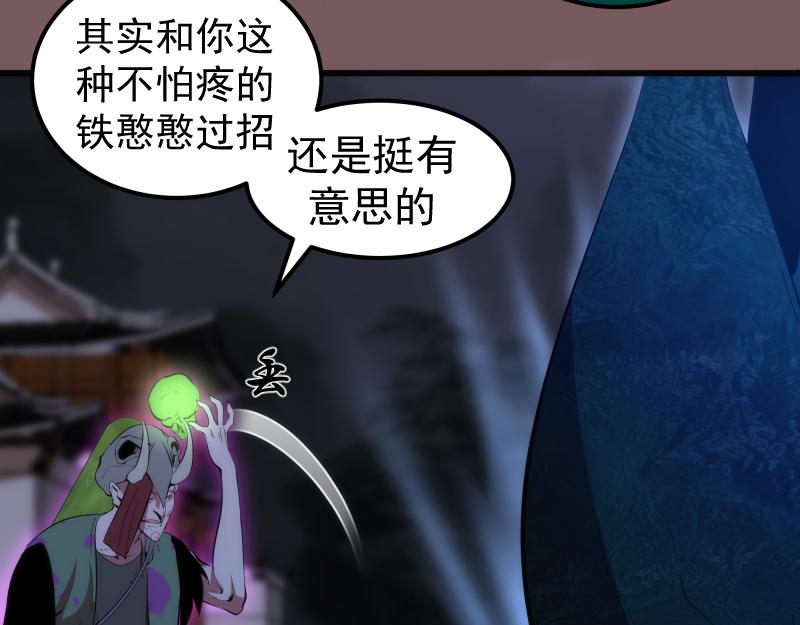 第209话 何教主46