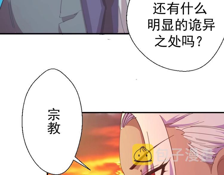 第37话 海上危机！181