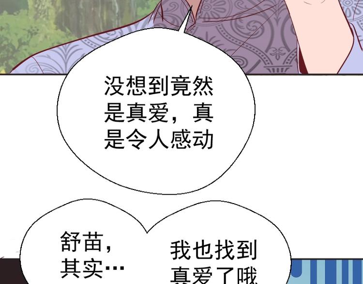第69话 爱的牺牲！112