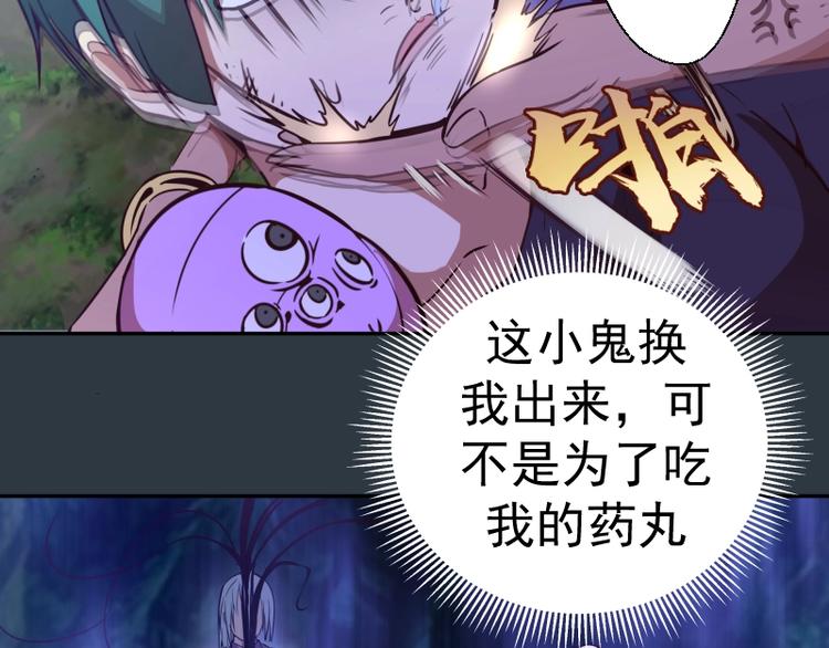 第41话 蒋乘风VS孙驭干！52