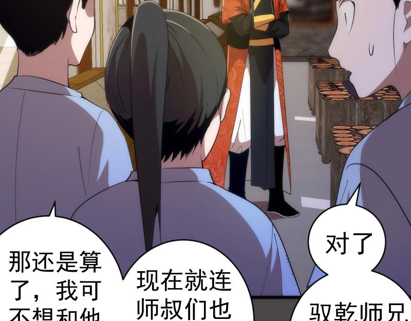 第151话 桃符山旧事(五)17