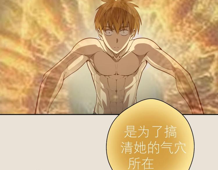 第67话 古魔的最后挣扎！12
