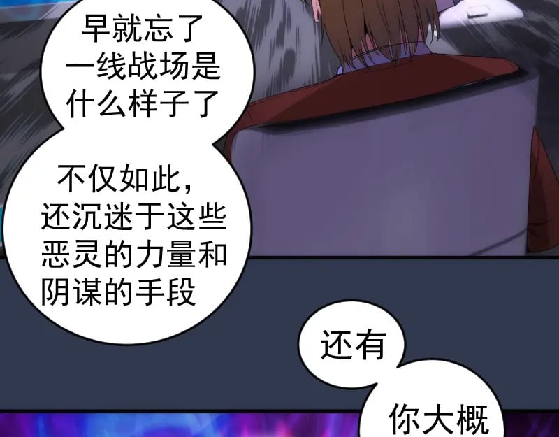 231 清理门户68