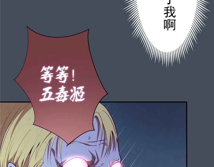 第30话 敢来惹我？130