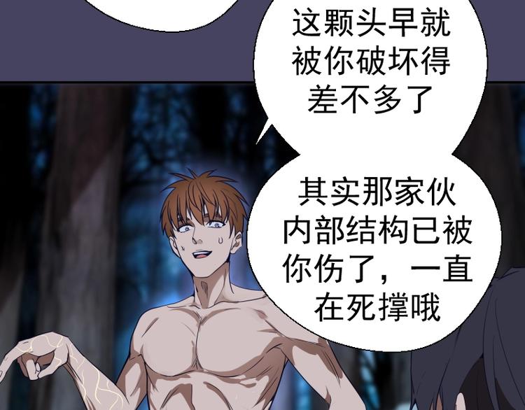 第44话 以身试险！13