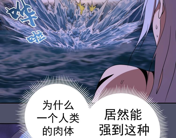 第64话 古魔的恐怖实力！108