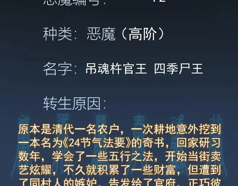 第255话 雨夜之战135