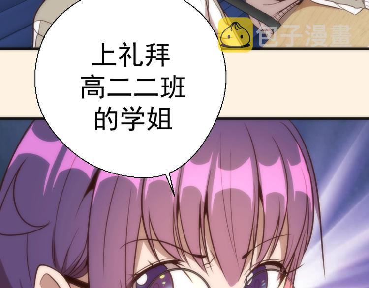 第73话 社团驱魔小队！60