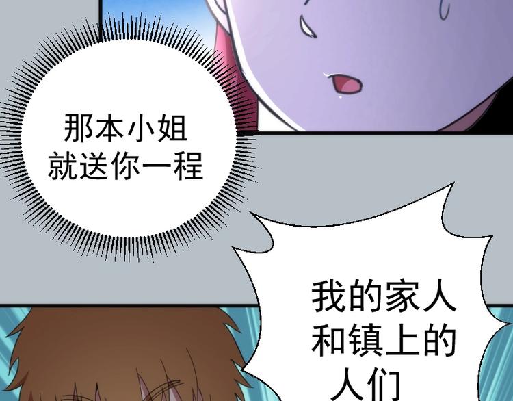 第91话 赛博朋克78