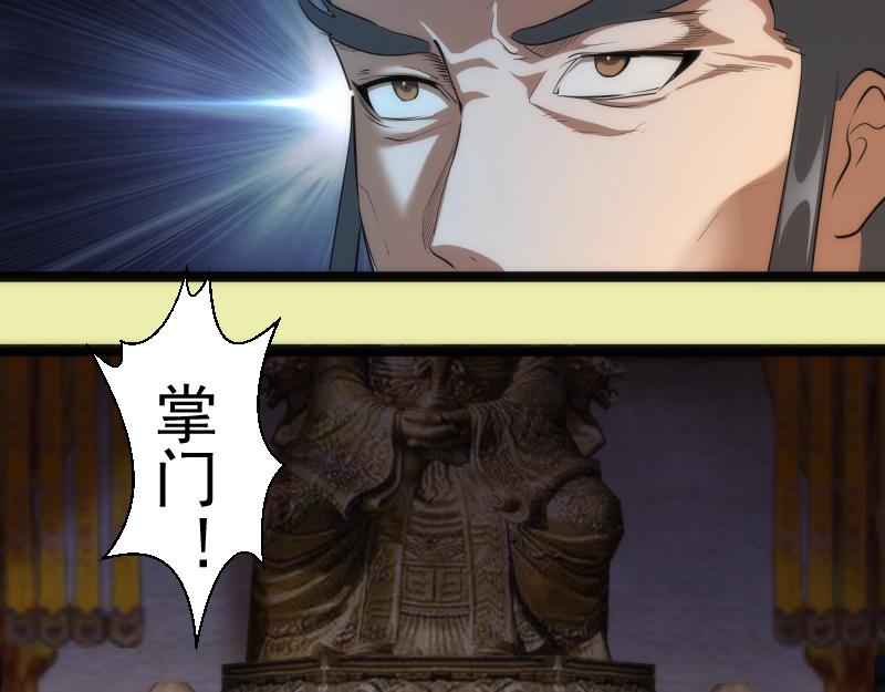 第151话 桃符山旧事(五)74
