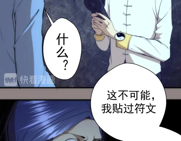 第77话 四大法王！50