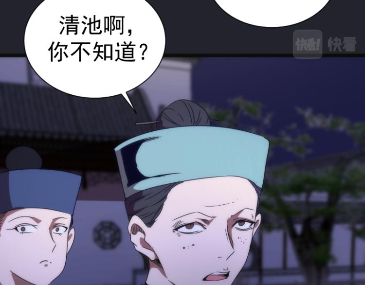 第148话 桃符山旧事（二）84