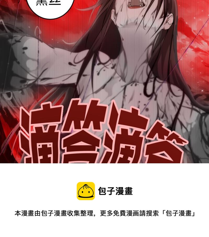 第171话 超级恶魔76