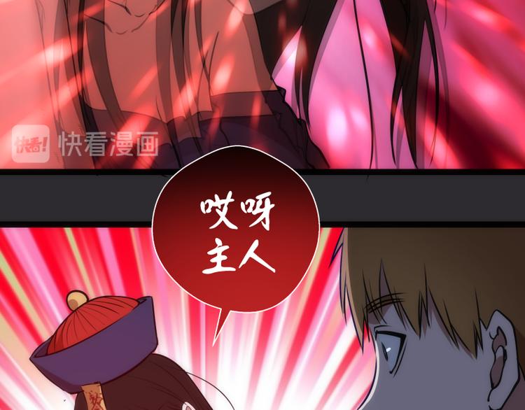 第116话 鬼僵尸服65