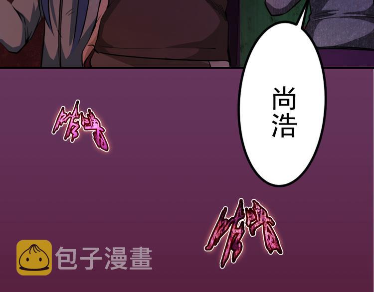 第4话 402房间里的恶灵！91